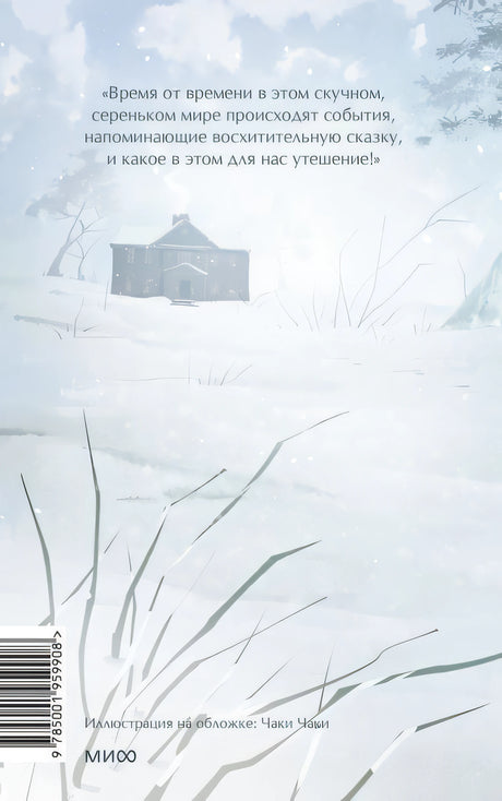 Маленькие женщины. Вечные истории. Young Adult 978-5-00195-990-8 - 0