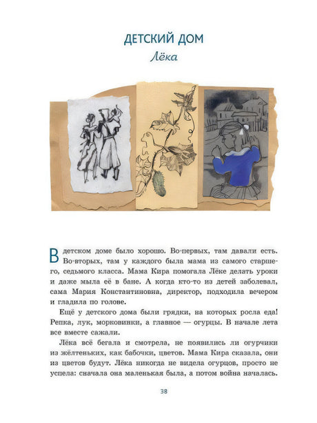 Кудрявцева Т. Маленьких у войны не бывает 9785926846338