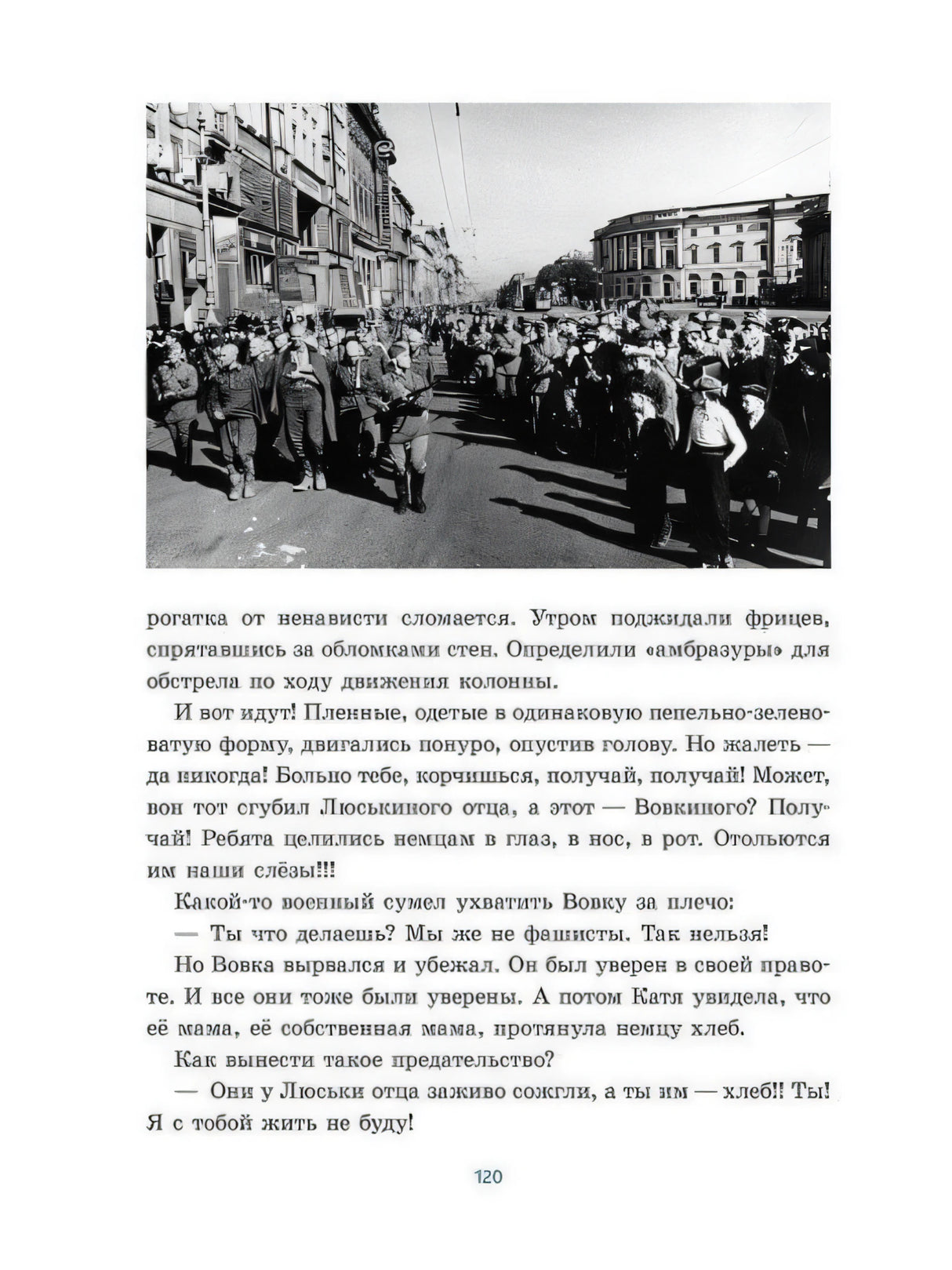 Кудрявцева Т. Маленьких у войны не бывает 9785926846338