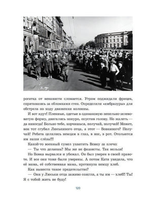 Кудрявцева Т. Маленьких у войны не бывает 9785926846338