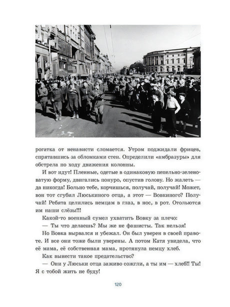 Кудрявцева Т. Маленьких у войны не бывает 9785926846338