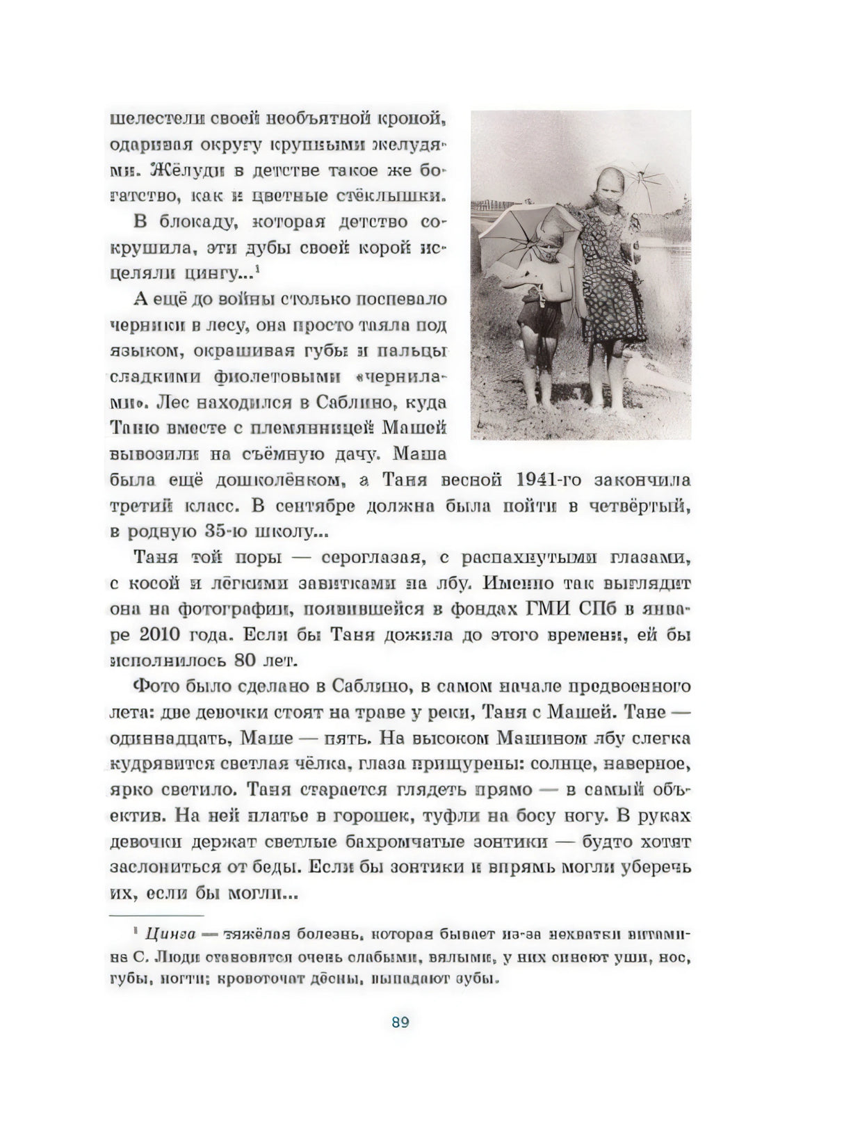 Кудрявцева Т. Маленьких у войны не бывает 9785926846338