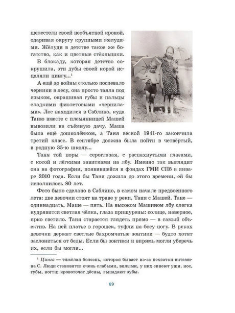 Кудрявцева Т. Маленьких у войны не бывает 9785926846338
