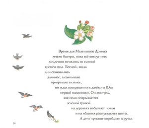 Страница с цветком яблони, птицами и текстом о весне