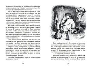 Разворот страниц 18–19: текст и рисунок мальчика у коровы в хлеву.