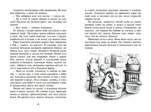 Разворот страниц 58–59: текст и рисунок мальчика, моющегося в тазу.