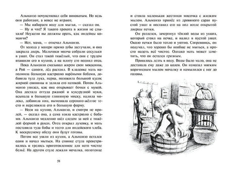 Разворот страниц 58–59: текст и рисунок мальчика, моющегося в тазу.