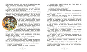 Разворот страниц 24–25 с текстом и круглой виньеткой