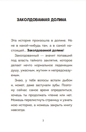Мальварина. Хочу стать ведьмой null - 3