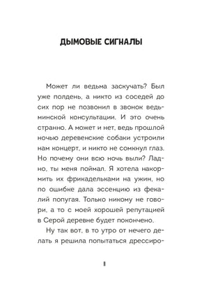 Мальварина. Заколдованный водопад null - 4