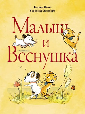 Малыш и веснушка null - 0
