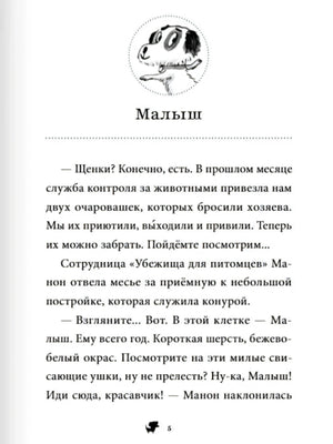 Малыш и веснушка 9785605370529