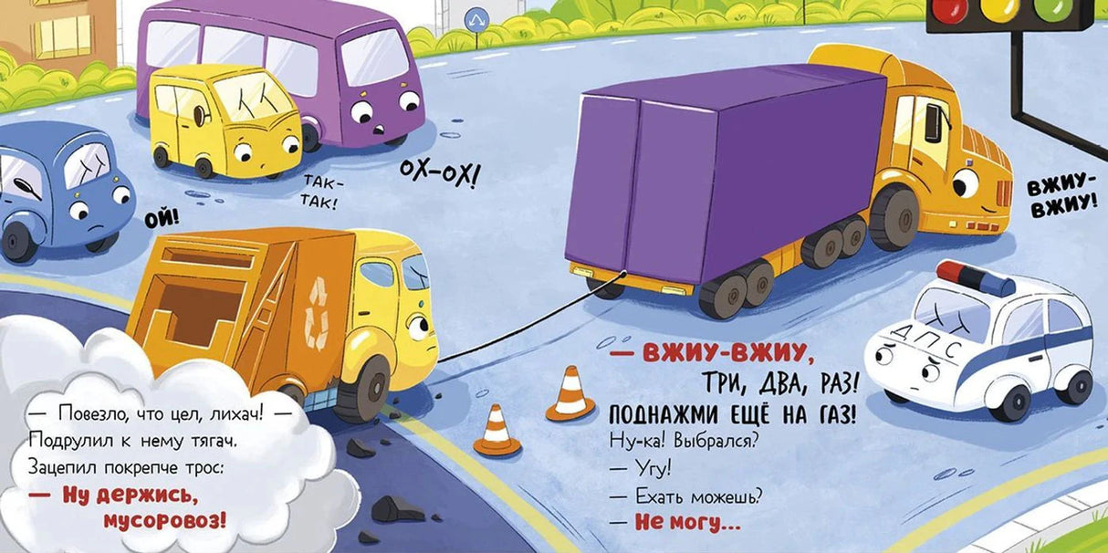 Разворот: грузовик пытается отбуксировать сломанный мусоровоз на дороге.