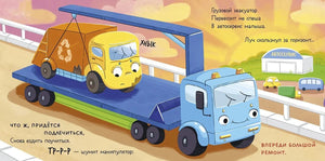 Разворот с эвакуатором, который везёт повреждённый мусоровоз в автосервис.