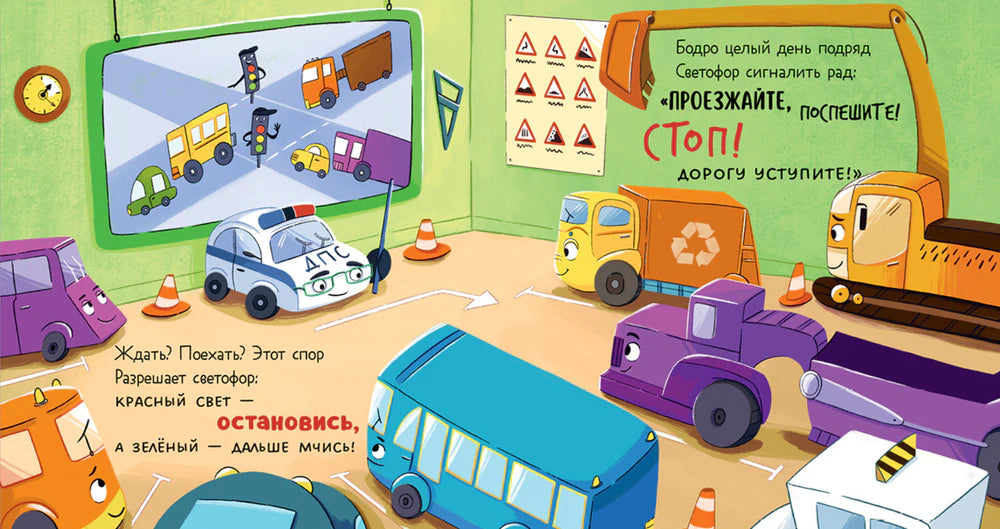 Разворот с уроком светофора и дорожных знаков для машин