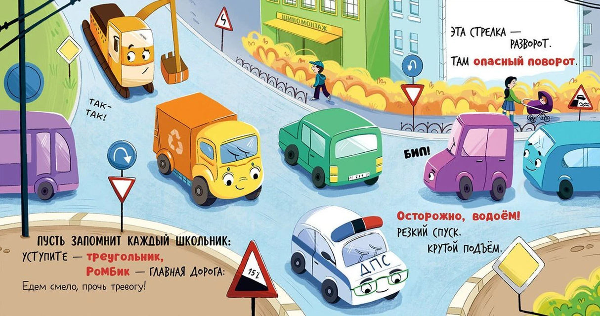 Разворот с дорожными знаками, мусоровозом, ДПС и городским движением