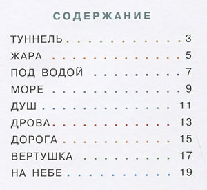 Малыш Великан растет 978-5-4335-0746-3 - 4