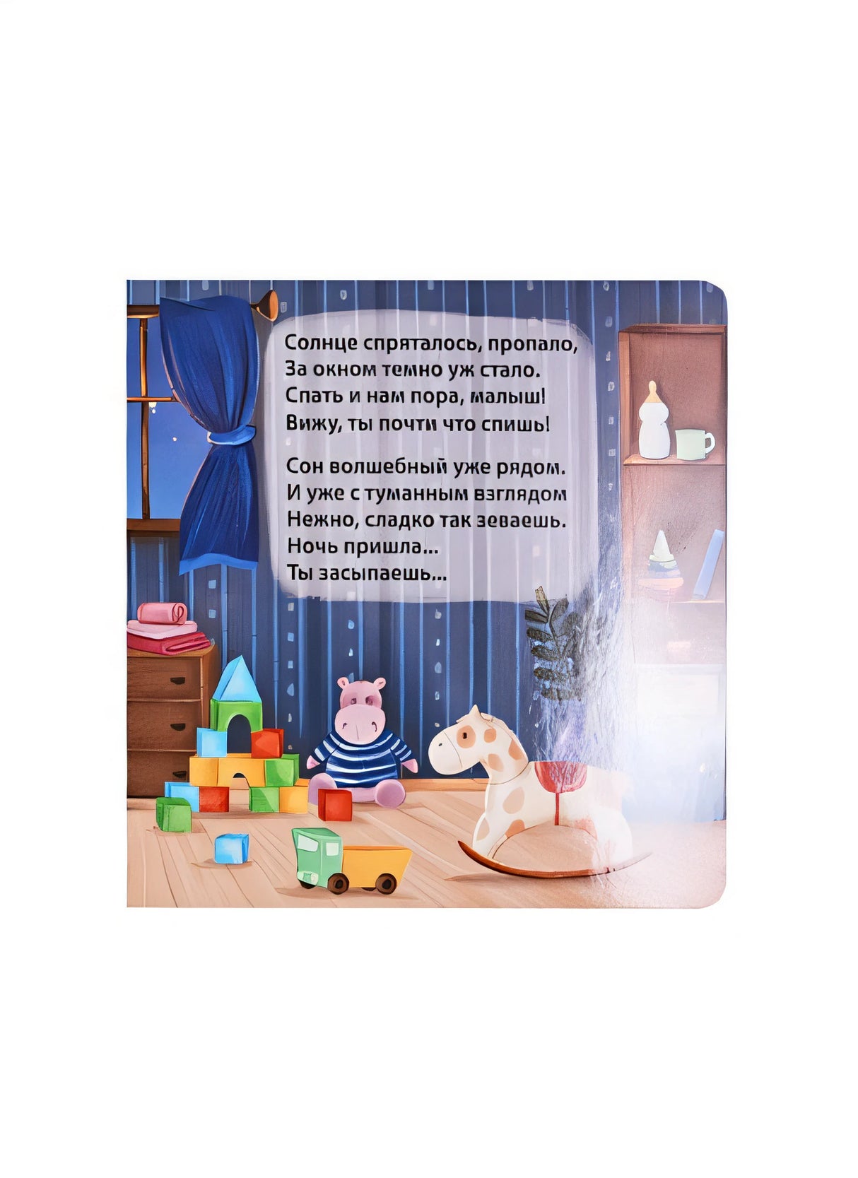 Малышам о малышах 978-5-4366-0689-7 - 3