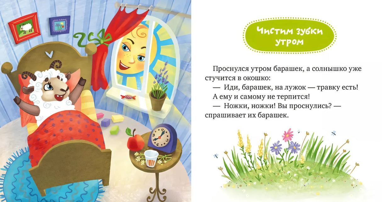 Малыши чистят зубы 9785001544814