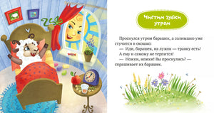Малыши чистят зубы 9785001544814