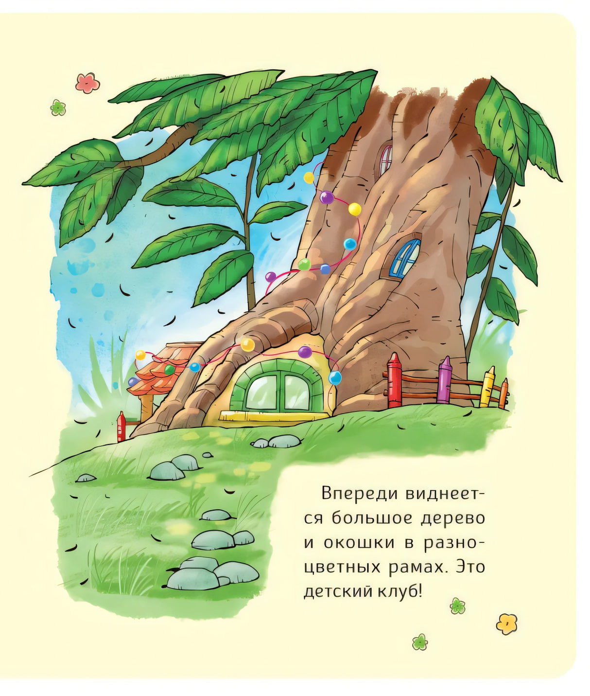 Малышка Лили. Пустышка, прощай! 9785353105183
