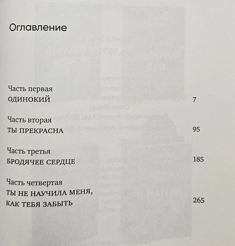 Малютка 9785001316084