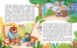Мам, смотри, как я могу! 978-5-222-40353-2 - 1