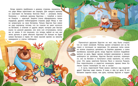 Мам, смотри, как я могу! 978-5-222-40353-2 - 1