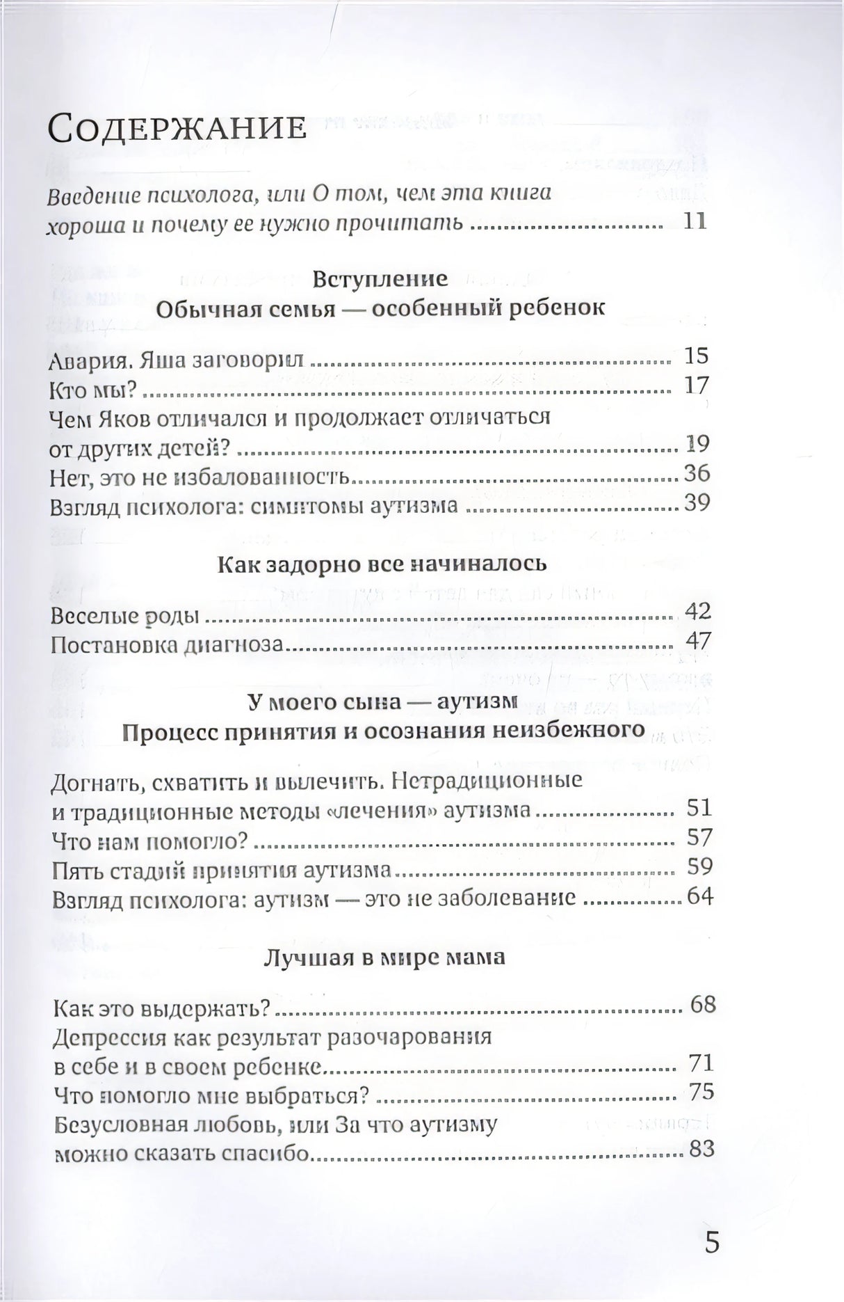 Мама, ау 978-5-00167-147-3 - 0