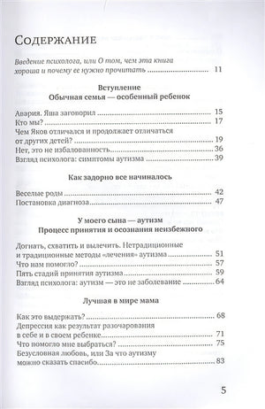 Мама, ау 978-5-00167-147-3 - 0