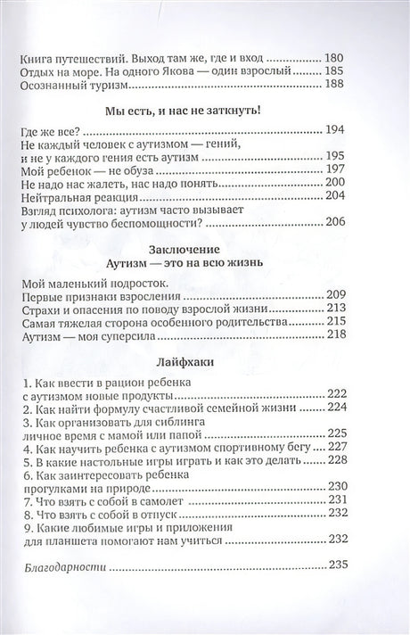 Мама, ау 978-5-00167-147-3 - 2