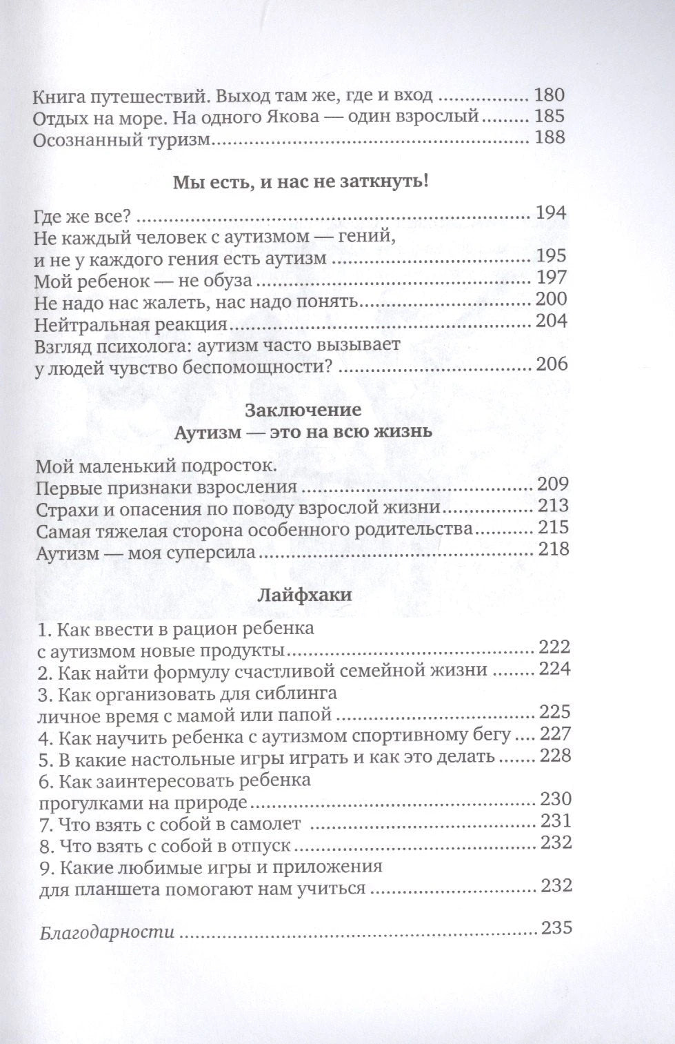 Мама, ау 9785001671473