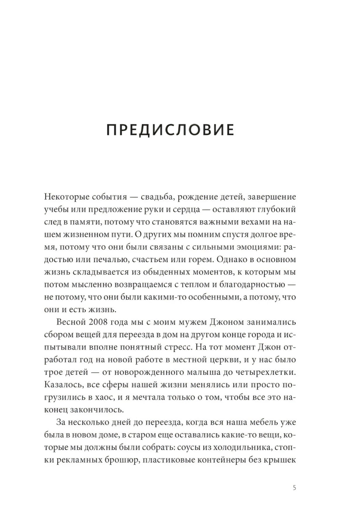 Мама-гений. Как меньше делать и больше успевать 9785002147595