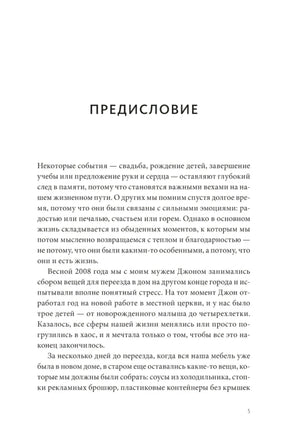 Мама-гений. Как меньше делать и больше успевать 9785002147595
