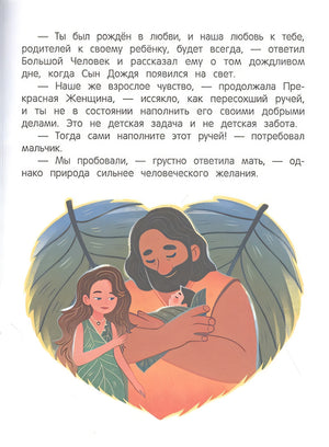 Мама и папа больше не будут жить вместе 978-5-222-36140-5 - 2