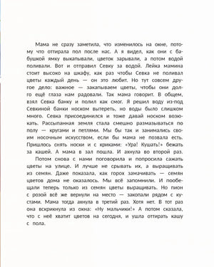 Мама: инструкция прилагается 9785222464229