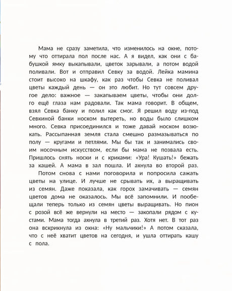 Мама: инструкция прилагается 9785222464229