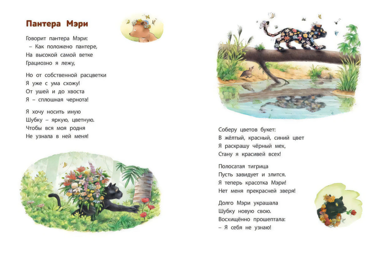 Мама книжку открывает... 978-5-00198-064-3 - 1
