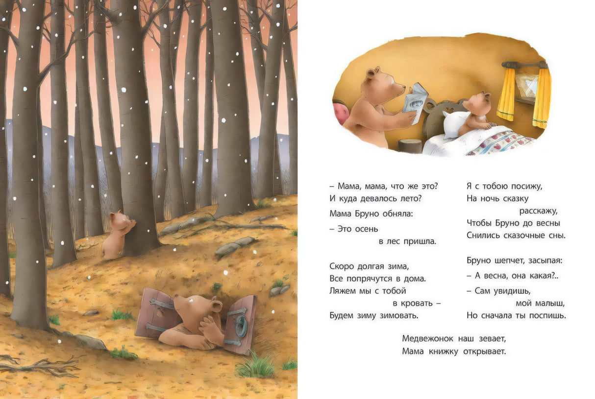 Мама книжку открывает... 978-5-00198-064-3 - 4