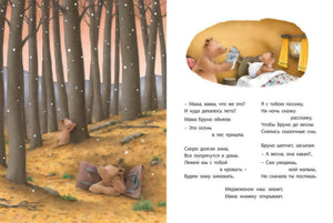 Мама книжку открывает... 978-5-00198-064-3 - 4