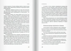 Разворот: рефлексивные вопросы к Алине