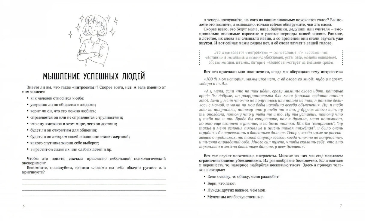 Мама, посмотри на меня null - 1