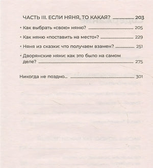 Мама рядом! Главный секрет первого года жизни 978-5-04-158970-7 - 2