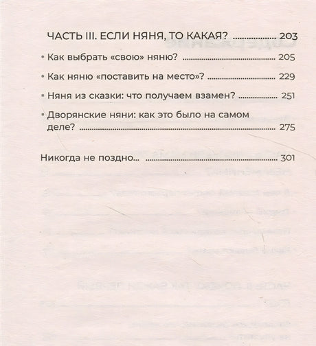 Мама рядом! Главный секрет первого года жизни 978-5-04-158970-7 - 2