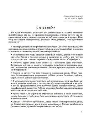 Мама, услышь меня. Помогающие фразы, техники и приемы в общении с ребенком 978-5-4366-0854-9 - 0