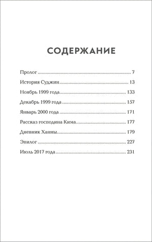 Мама, я должна была тебе сказать… null - 2