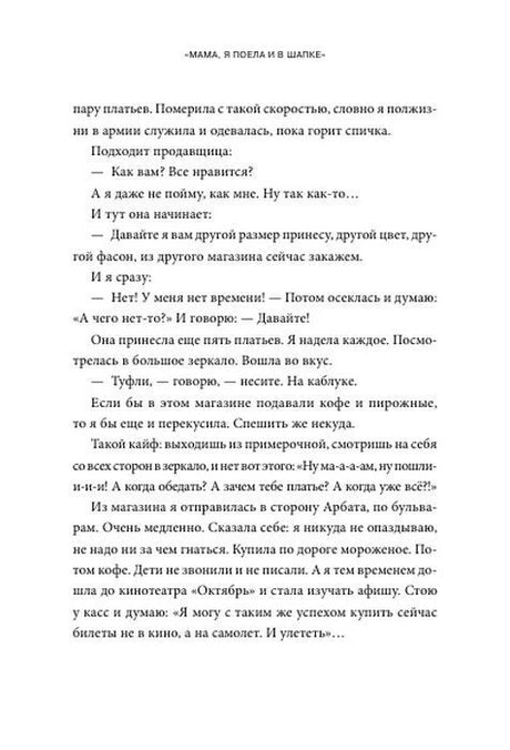 Текстовая страница книги с продолжением рассказа