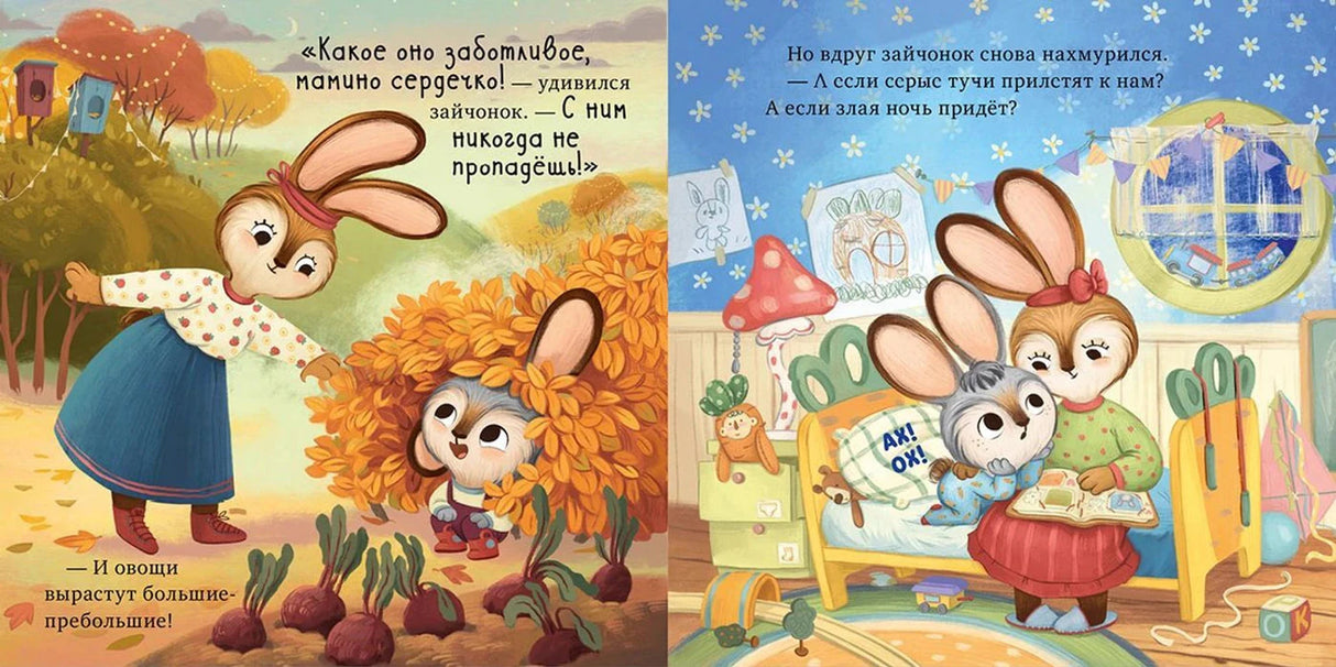 Разворот: прогулка в осеннем саду и чтение перед сном
