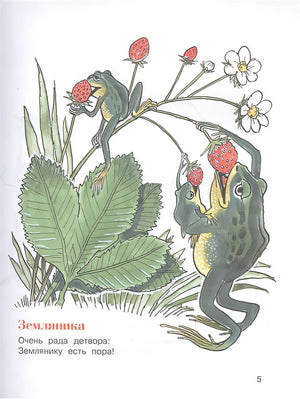Мамины крошки. Стихи для малышей