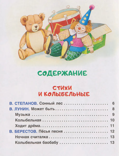 Мамины сказки. Читаем перед сном 9785353118343